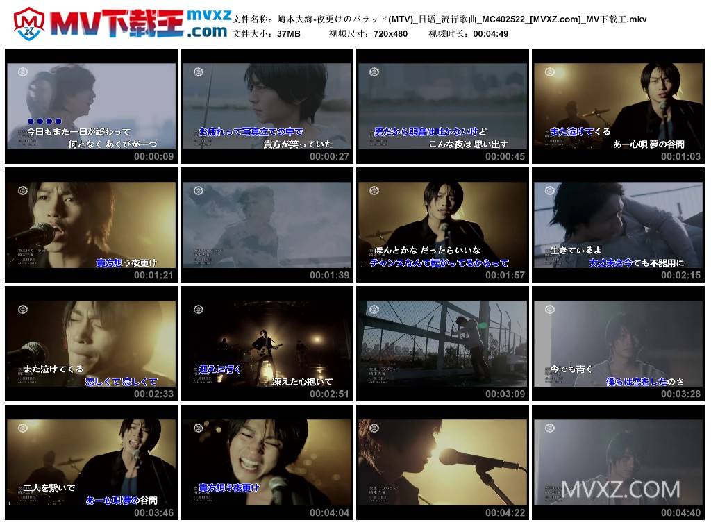 崎本大海-夜更けのバラッド(MTV)_日语_流行歌曲_MC402522